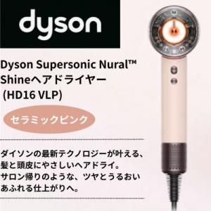 ふるさと納税 北九州市 ダイソンスーパーソニック...の商品画像