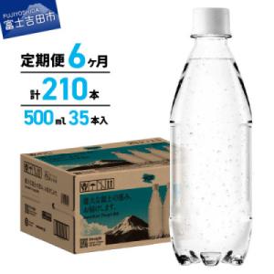 【全6回定期便】炭酸水500ml 35本 VOX ストレート ラベルレス 強炭酸水 バナジウム
