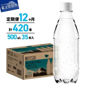 【全12回定期便】炭酸水500ml 35本 VOX ストレート ラベルレス 強炭酸水 バナジウム