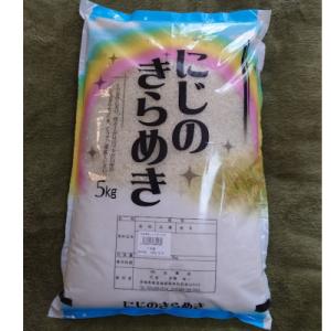 ふるさと納税 城里町 【令和7年産】城里町内・桂農産の 米【にじのきらめき】5kg(精白米)「関東地方配送限定」