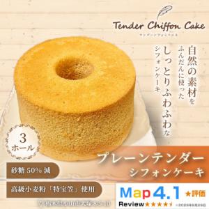 ふるさと納税 小山市 【ふわしゅわ食感の贅沢ケー...の商品画像