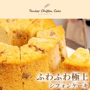 ふるさと納税 小山市 【ふわしゅわ食感の贅沢ケ...の詳細画像2