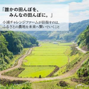 ふるさと納税 日高町 令和8年産(2026年産...の詳細画像1