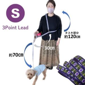 ふるさと納税 浜松市 【セット】小型犬用 スリ...の詳細画像1