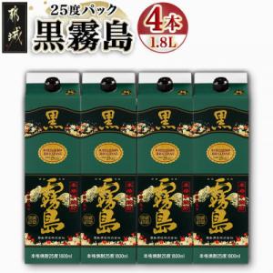 黒霧島25度1.8Lパック×4本セット