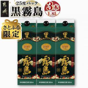 黒霧島25度1.8Lパック×3本セット