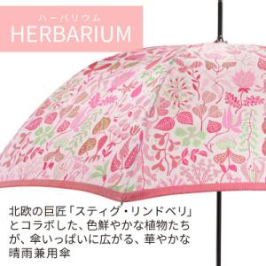 ふるさと納税 都留市 婦人長傘 StigL. ...の詳細画像1