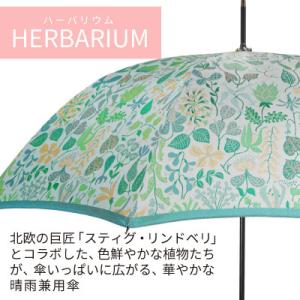 ふるさと納税 都留市 婦人長傘 StigL. ...の詳細画像1