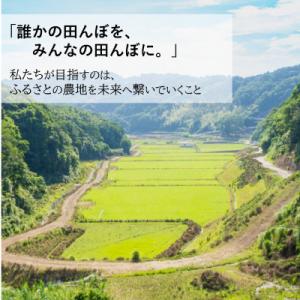 ふるさと納税 日高町 令和8年産(2026年産...の詳細画像2