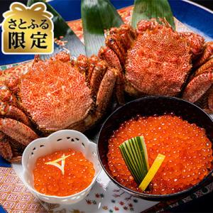 ふるさと納税 北見市 【さとふる限定】漁師が厳選したオホーツク海の茹で毛蟹2尾・特製いくら醤油漬け80g×2瓶セット