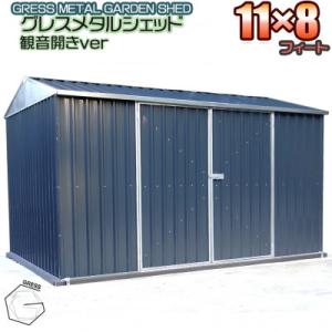 ふるさと納税 東金市 物置・収納庫 グレス メ...の詳細画像1