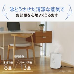 ふるさと納税 藤井寺市 象印 スチーム式加湿器8〜13畳 フィルター不要/ホワイト タンク/容量3L...