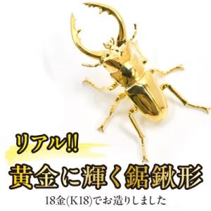 ふるさと納税 南アルプス市 18金製(K18)...の詳細画像1