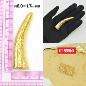 ふるさと納税 南アルプス市 18金製(K18)...の詳細画像2