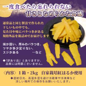 ふるさと納税 ひたちなか市 【訳あり・規格外品...の詳細画像1