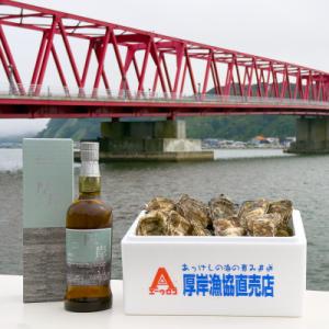 ふるさと納税 厚岸町 厚岸ブレンデッドウイスキー「霜降」&amp;厚岸産 殻付き牡蠣「マルえもん」15個セッ...