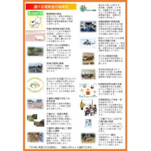 ふるさと納税 三重県 【返礼品なし】三重県ふる...の詳細画像1