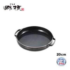 ふるさと納税 新潟県 郷技 グリルパン20cm[IH対応 ガス火OK]