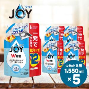 ジョイ W除菌食器用洗剤 フレッシュクリーンの香り  詰め替え 超ジャンボ1550mL×5個
