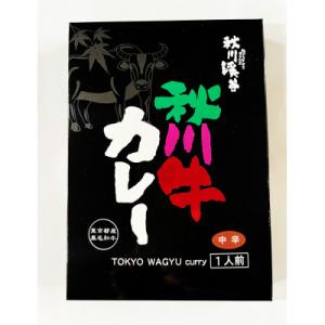 ふるさと納税 あきる野市 秋川牛レトルトビーフカレー　中辛