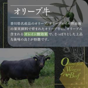 ふるさと納税 高松市 オリーブ牛 丸々半頭 コ...の詳細画像3