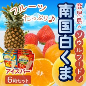 南国白くまアイスバー6箱セット 008-67