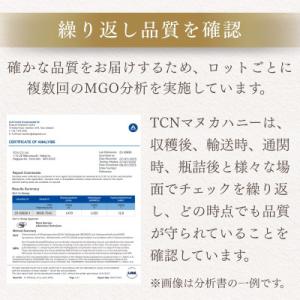 ふるさと納税 西尾市 【定期便全6回】マヌカハ...の詳細画像3