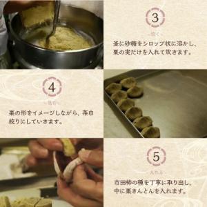 ふるさと納税 中津川市 【老舗 くり屋南陽軒】...の詳細画像2