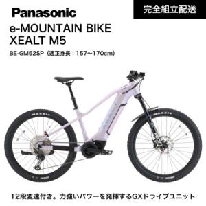 ふるさと納税 熊本市 パナソニック XEALT M5 電動アシスト マウンテンバイク Eライラック【完全組立配送】熊本市