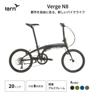 ふるさと納税 熊本市 tern フォールディングバイク VERGE N8 20インチ Satin Black (熊本市)