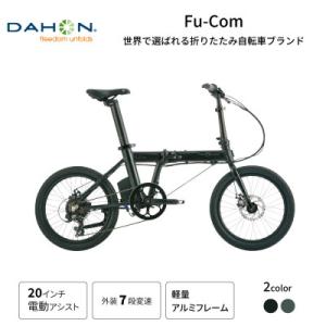 ふるさと納税 熊本市 DAHON フォールディングバイク Fu com 20インチ Matte Black (熊本市)