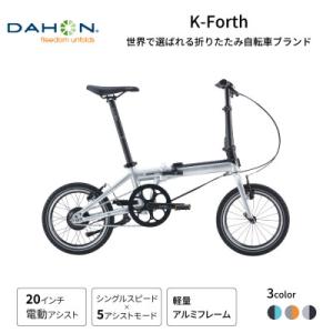 ふるさと納税 熊本市 DAHON フォールディングバイク K-FORTH New 16インチ(熊本市)