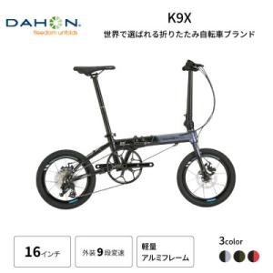 ふるさと納税 熊本市 DAHON フォールディングバイク K9X 16インチ(熊本市)