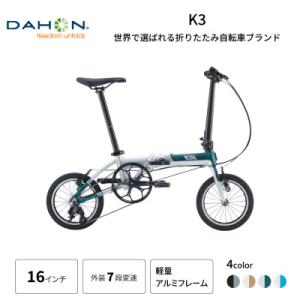 ふるさと納税 熊本市 DAHON フォールディングバイク K3 14インチ(熊本市)