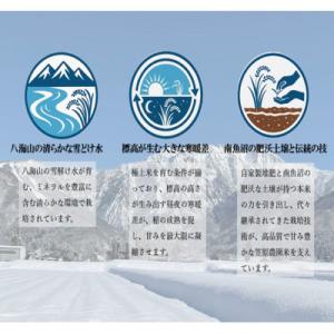 ふるさと納税 南魚沼市 南魚沼産 笠原農園米 ...の詳細画像2