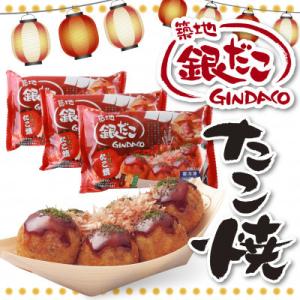 ふるさと納税限定　築地銀だこ　冷凍たこ焼6玉入り×3個