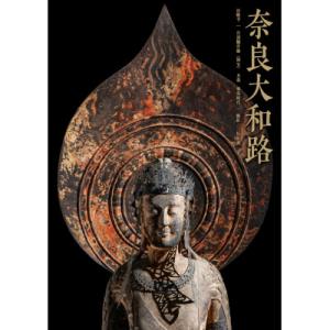 ふるさと納税 奈良県 奈良大和路仏像ポスター 法隆寺 百済観音像(国宝)プレゼント付き