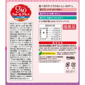 ふるさと納税 静岡市 いなば 猫・CIAOちゅ...の詳細画像1