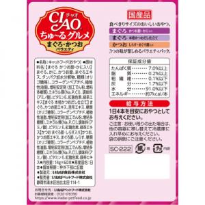 ふるさと納税 静岡市 いなば 猫・CIAOちゅ...の詳細画像1