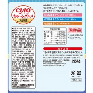ふるさと納税 静岡市 いなば 猫・CIAOちゅ...の詳細画像1