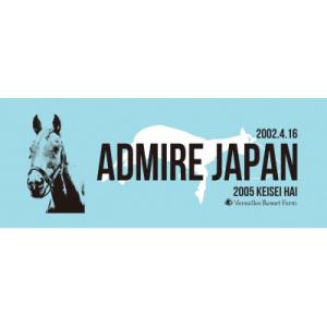 ふるさと納税 平取町 【競馬グッズ】【アドマイヤジャパン】シャーリングフェイスタオル