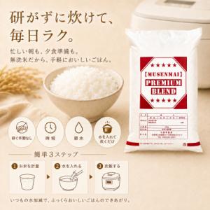 ふるさと納税 江北町 プレミアムブレンド【無洗...の詳細画像1