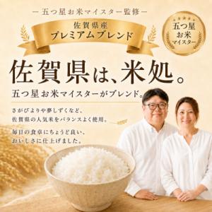 ふるさと納税 江北町 プレミアムブレンド【無洗...の詳細画像2