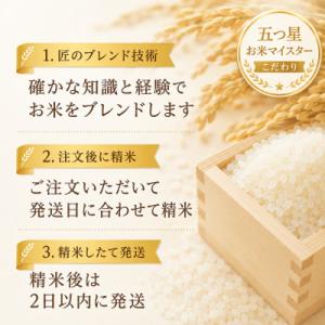 ふるさと納税 江北町 プレミアムブレンド【無洗...の詳細画像3
