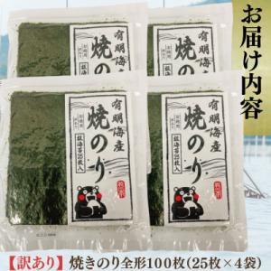 ふるさと納税 熊本市 熊本有明産〈訳あり〉 焼...の詳細画像3