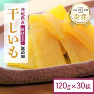 ふるさと納税 小美玉市 【ほしいも鶴田】茨城県産 紅はるか 干し芋(平干し) 3.6kg (120g×30袋) 小分け