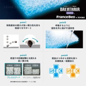 ふるさと納税 昭島市 フランスベッドセットシン...の詳細画像3