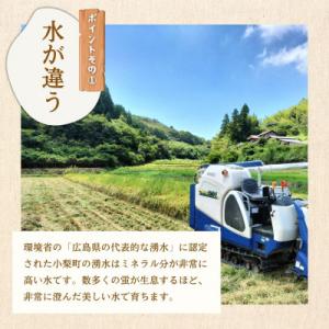 ふるさと納税 竹原市 【2026年先行予約】お...の詳細画像2