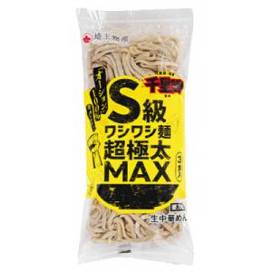 ふるさと納税 ふじみ野市 千里眼監修　S級ワシワシ麺超極太MAX　480g×10袋