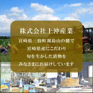 ふるさと納税 三股町 熟成たまりらっきょうセッ...の詳細画像3